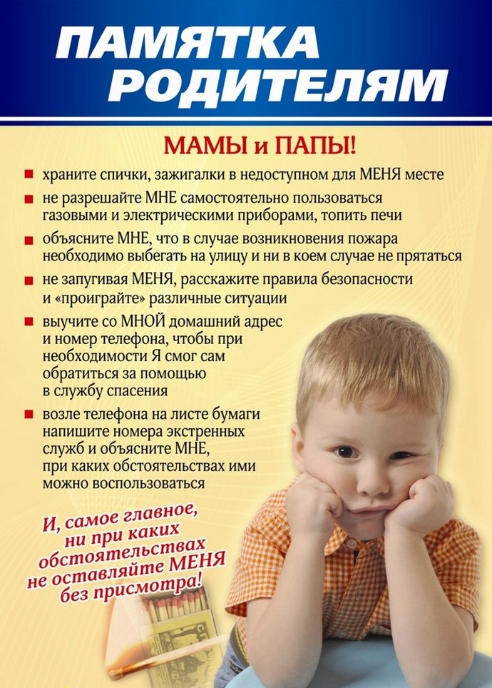 Родителям