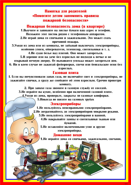 Электроприборы