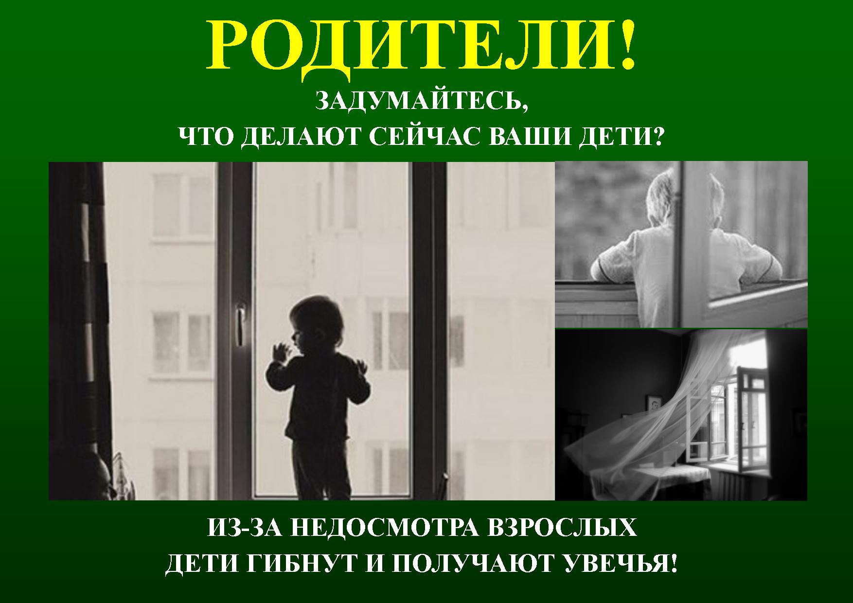 листовка