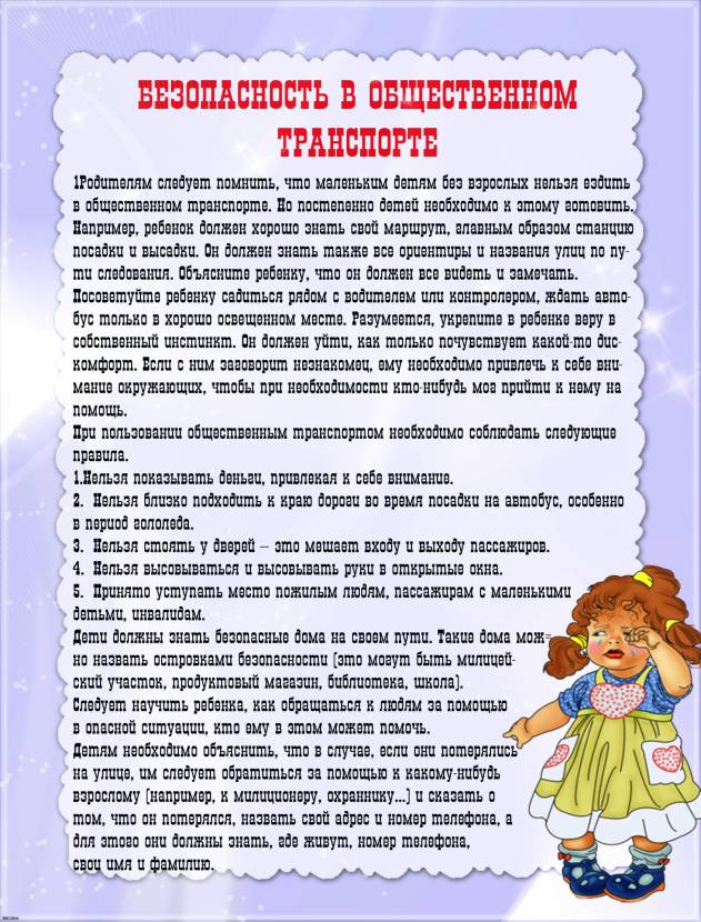 транспорт
