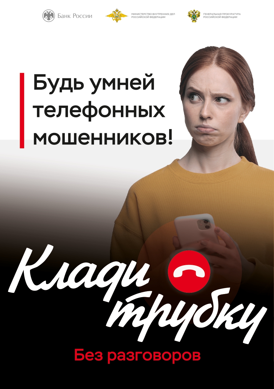логотип клади трубку
