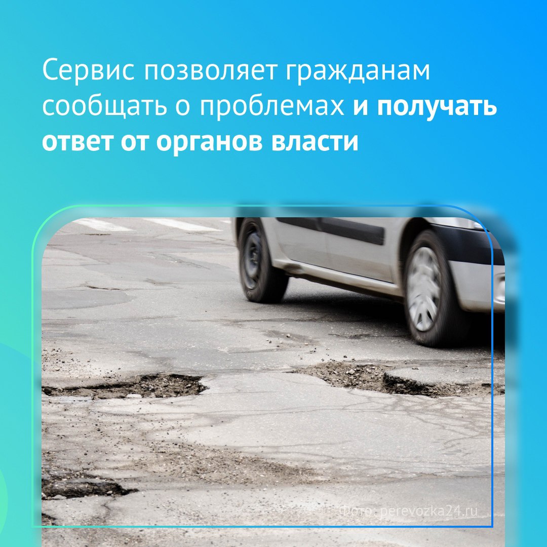 Пос