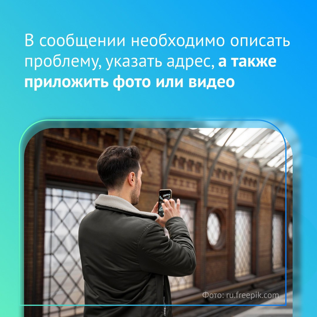 Пос