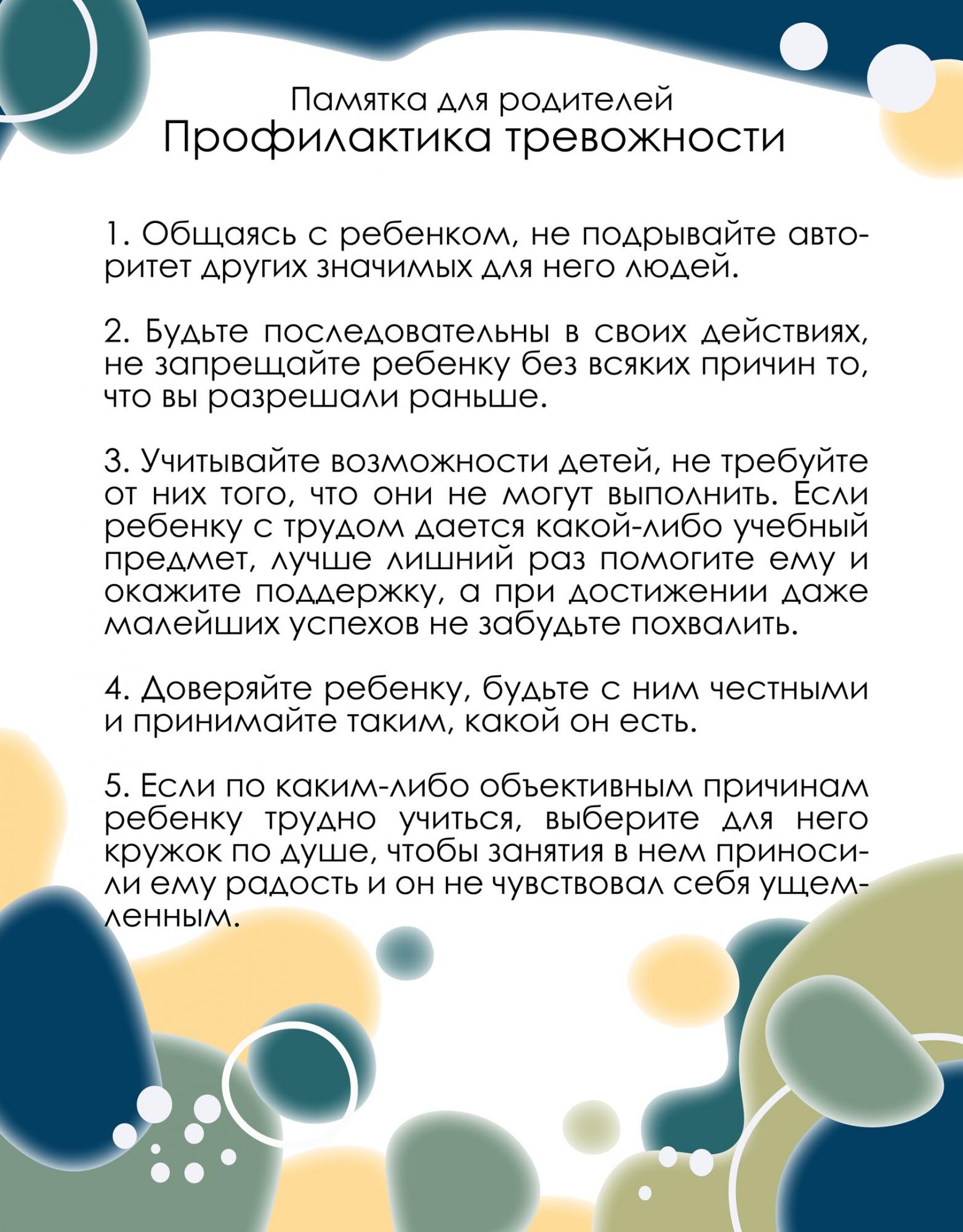 Интернет-консультация психолога | Гимназия № 44 имени Михаила Тальского